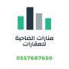 منارات فى ظهرة لبن الرياض الرياض